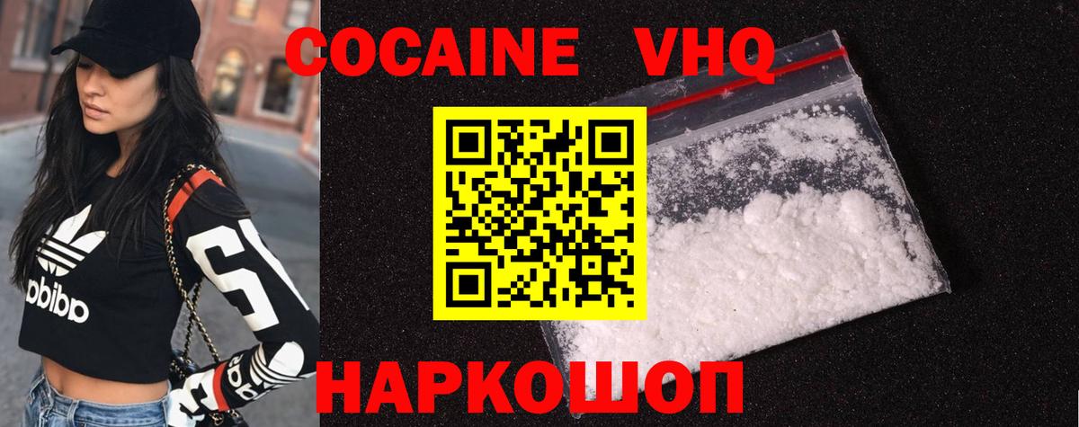Бердск  Cocaine 99%  Вход с VPN 