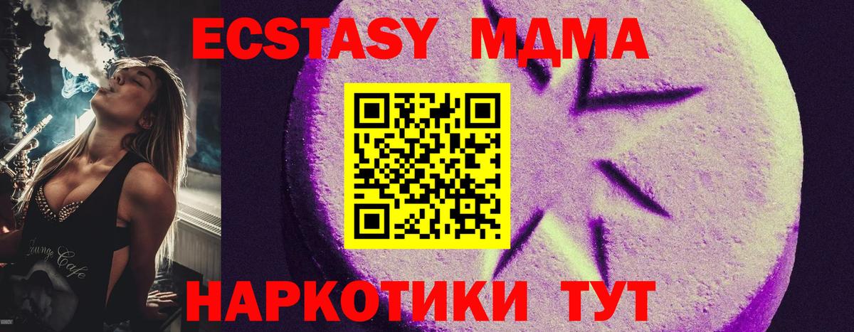 ЭКСТАЗИ VHQ  Вход с VPN  Бердск  Ecstasy 99% 