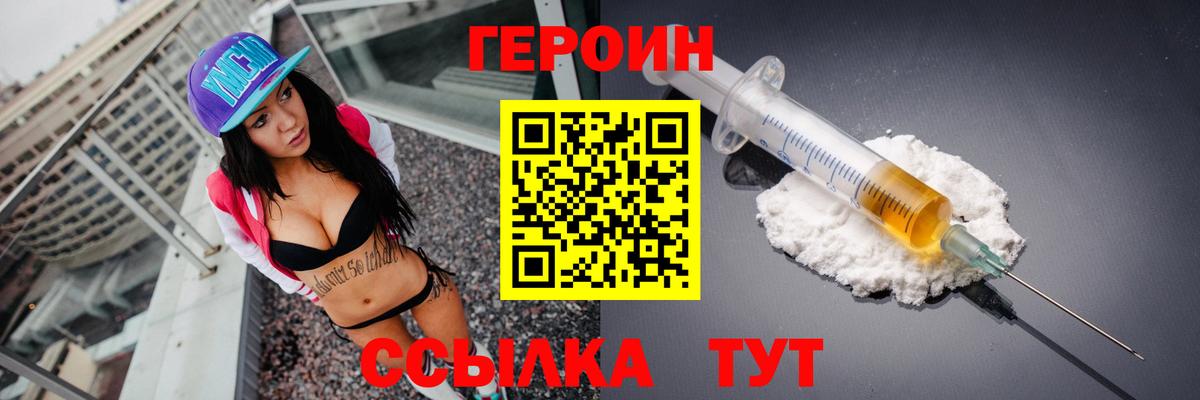 ГЕРОИН Афган Бердск