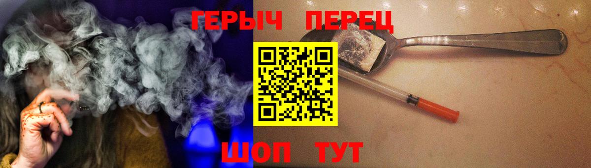 ГЕРОИН белый  Вход с VPN  ГЕРОИН  Бердск 