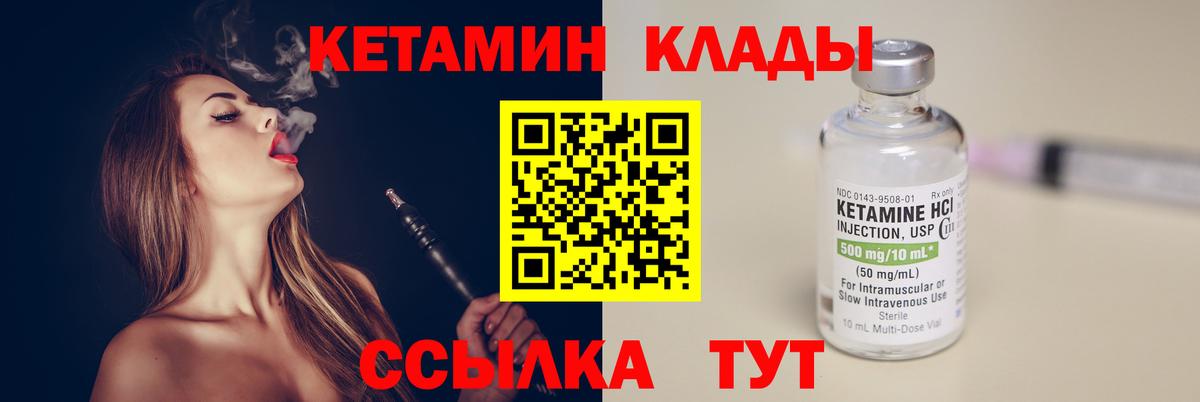 Кетамин ketamine  Вход с VPN  Кетамин ketamine  Бердск 