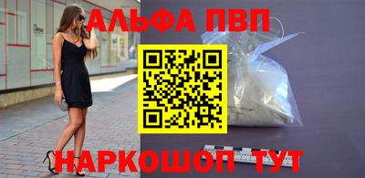 синтетический гашиш Апрелевка