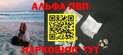 синтетический гашиш Апрелевка