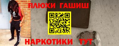 синтетический гашиш Апрелевка