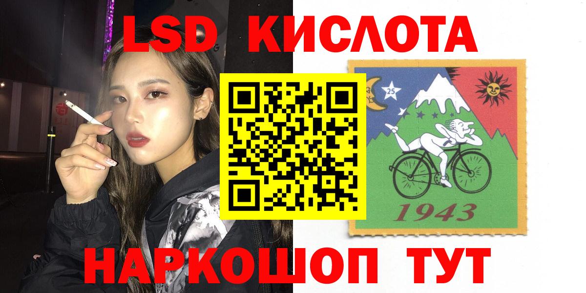 ЛСД экстази кислота  LSD-25 экстази  Бердск  Лсд 25 экстази ecstasy  Вход с VPN 