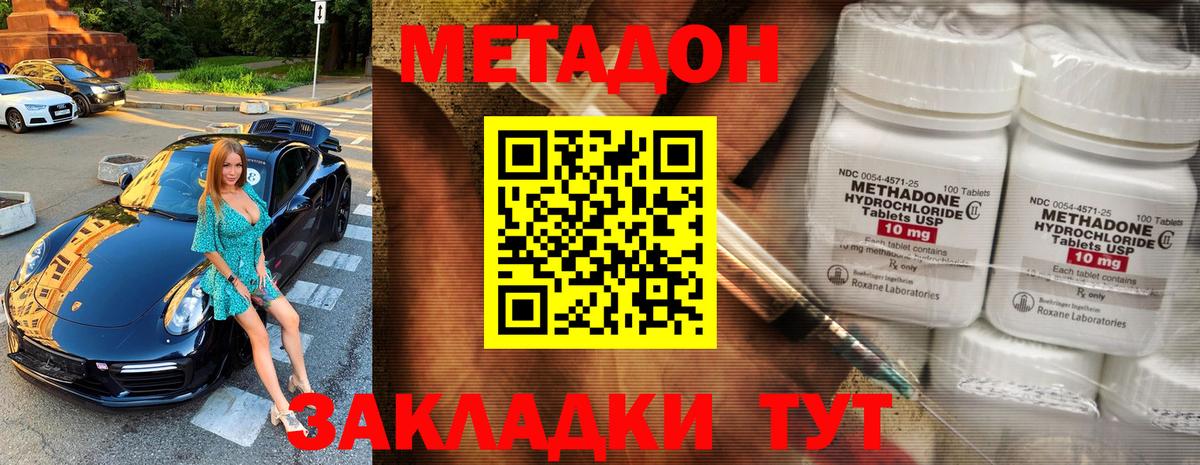 МЕТАДОН VHQ  mega зеркало  Бердск  Вход с VPN 