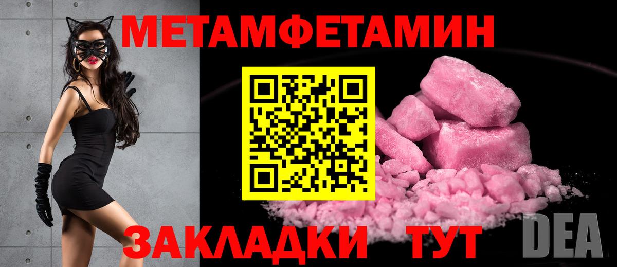 Бердск  Метамфетамин Methamphetamine  Вход с VPN 