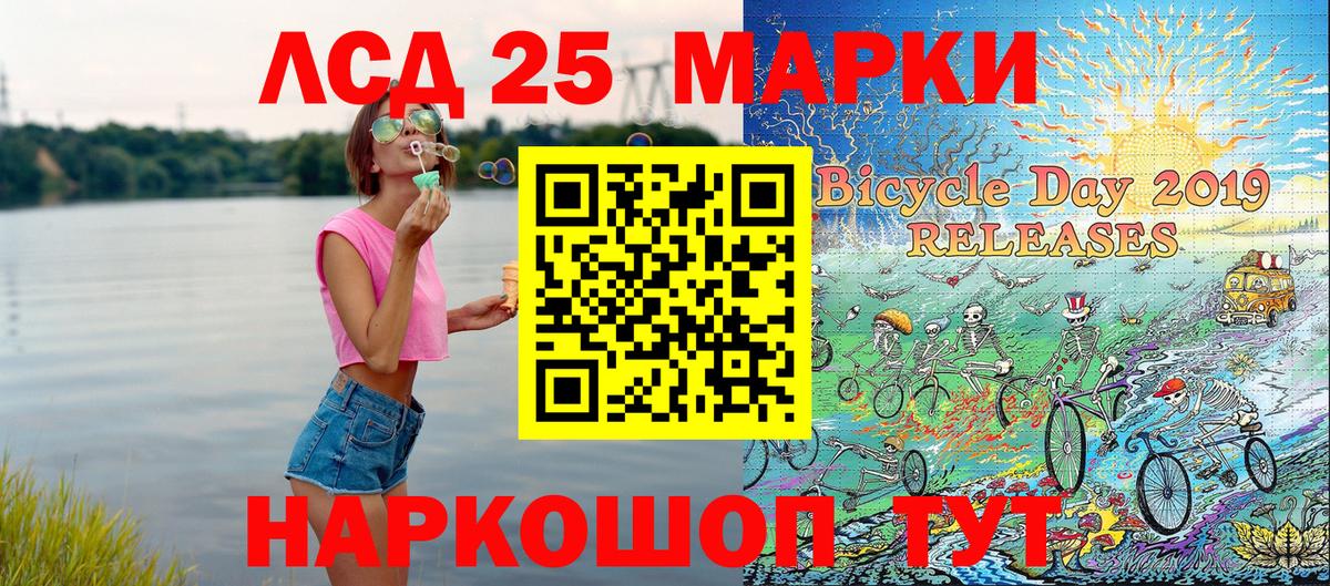 Марки NBOMe 1,5мг Бердск