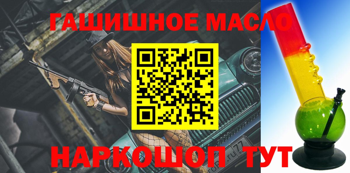 Бердск  Дистиллят ТГК THC oil  Вход с VPN 