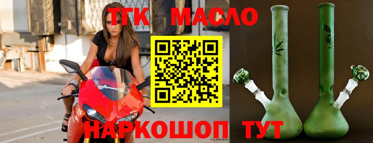 ТГК жижа Бердск